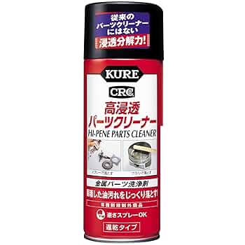 KURE パーツクリーナー 840ml 20本 パーツクリーナー】 呉工業 パーツクリーナー 840mL 1422 840ml